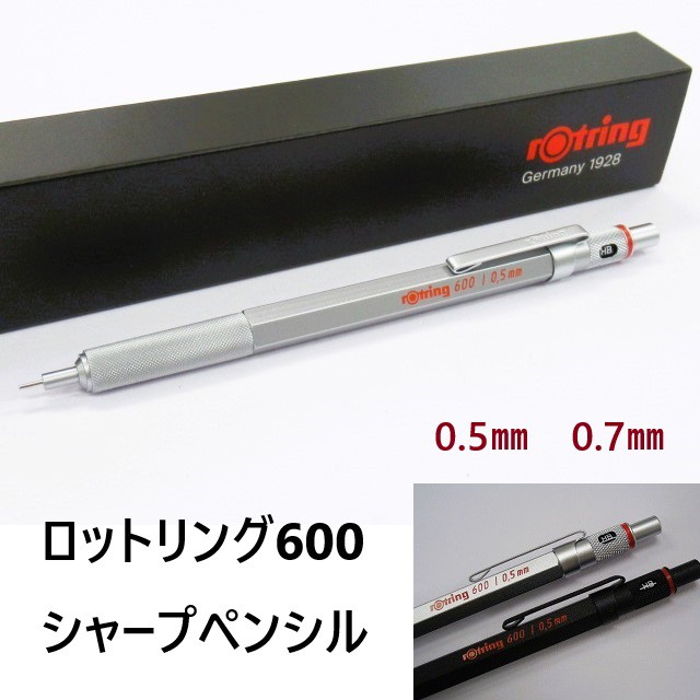 ロットリングシャープペンシル 600 ブラック シルバー 3500円 メカニカルペンシル 1904443 1904445 製図 メール便 送料無料  男性 贈りの通販はau PAY マーケット 万年筆の萬年堂 au PAY マーケット－通販サイト