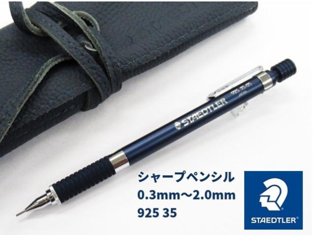 Staedtler  1930s  LUNA 5249E  シャープペンシル 製図用シャープペンシル│ステッドラー日本【公式サイト】