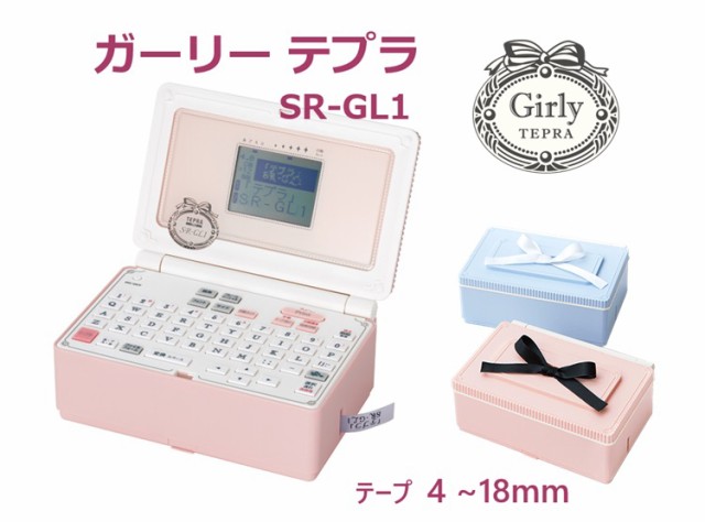 ガーリーテプラ 本体 SR-GL1 12000円 送料無料 シェルピンク ペール ...