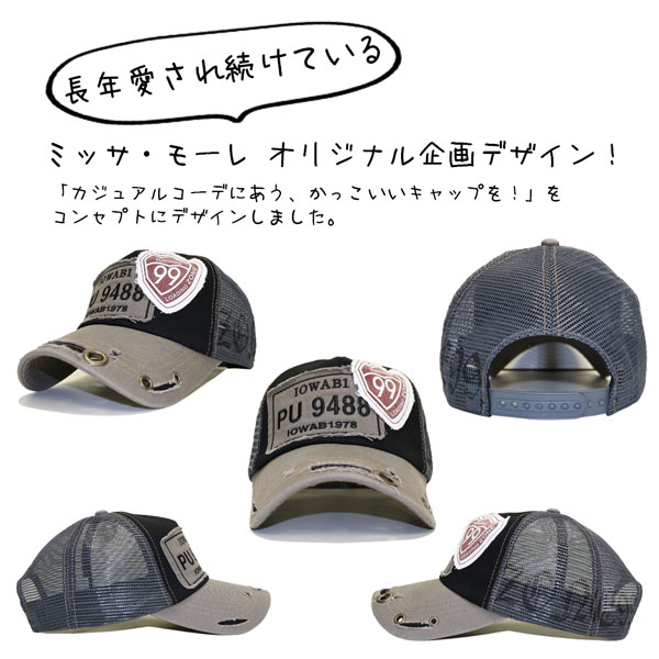 帽子 メンズ メッシュキャップ レディース カジュアルテイスト