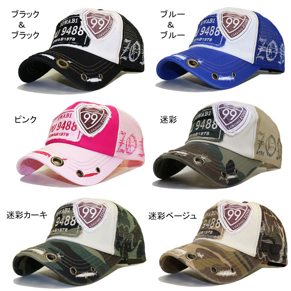 帽子 キャップ メッシュキャップ CAP ハンチング キャスケット ニットキャスケット ベレー帽 ワッチ 中折 ニット帽 ワークキャップ　ターバン　帽子メンズ 帽子レディース 子供用