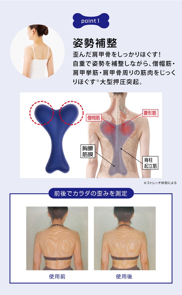 首から背中のバランスボーン スマホ巻き肩 スマホ首 ストレッチ グッズ 枕 人気の定番 ストレートネック