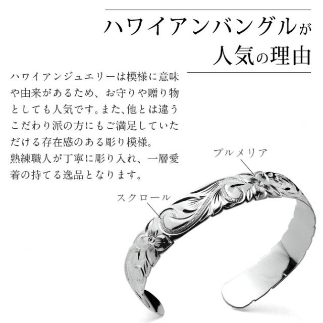 刻印 名入れ無料 ハワイアンジュエリー バングル メンズ
