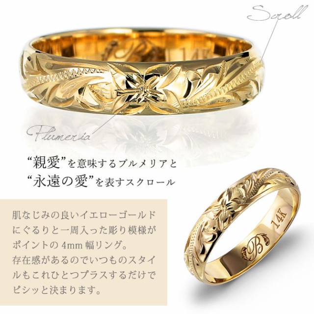ハワイアンジュエリー ペアリング 指輪 刻印無料 K14ゴールド 14
