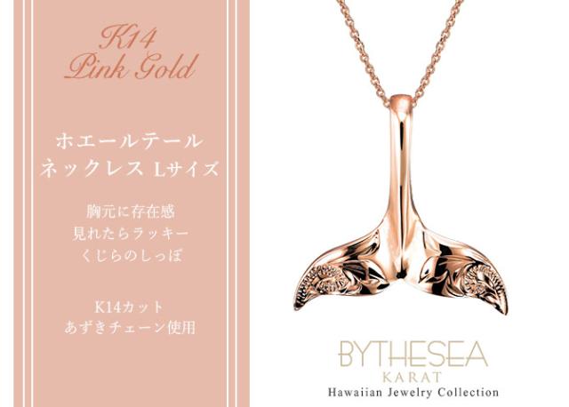 ハワイアンジュエリー　クジラの尾 ネックレス 14k ハワイアンジュエリー クジラの尾 ネックレス 14k