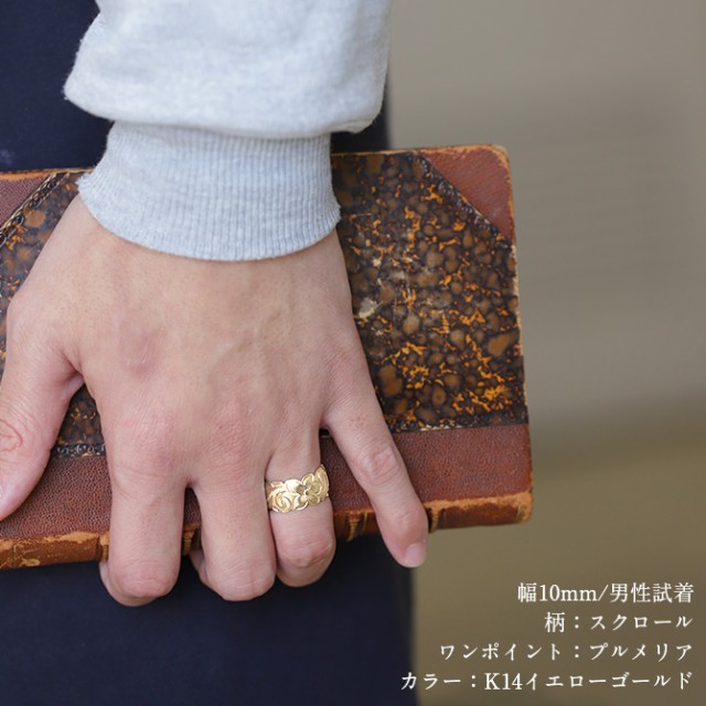 ハワイアンジュエリー リング オーダーメイド プレゼント 14金