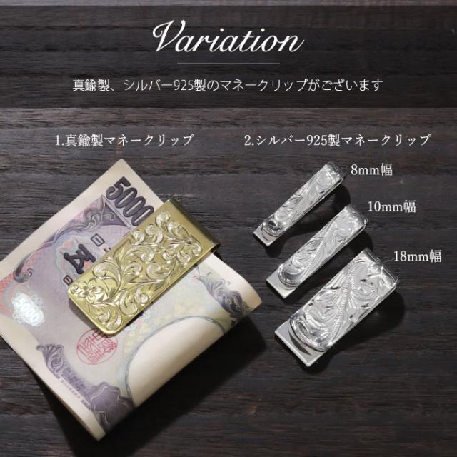 lano マネークリップ　ハワイアンジュエリー マネークリップ - ハワイアンジュエリー Lono（ロノ） 公式