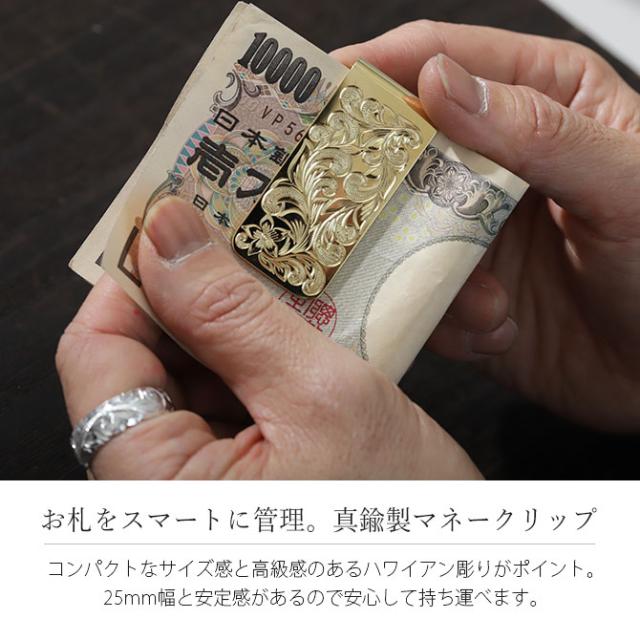 lano マネークリップ　ハワイアンジュエリー マネークリップ - ハワイアンジュエリー Lono（ロノ） 公式