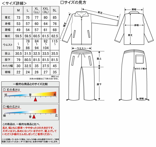 セットアップジャージ 服 千手観音 和柄 mbt-22009 白 黒 メンズ