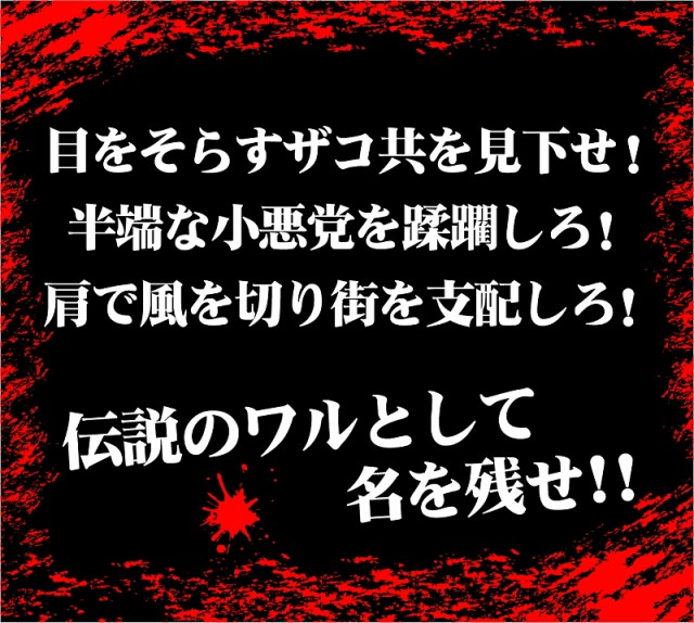 セットアップジャージ (長袖+長ズボン) 服 BLOOD MONEY TOKYO 龍