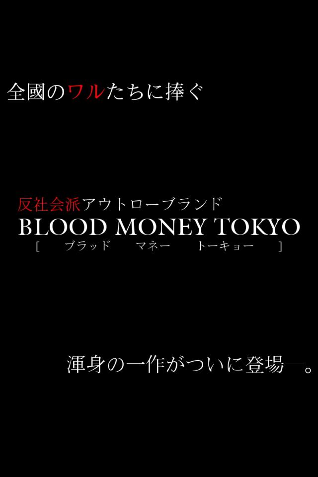 送料無料14037黒 -BLOOD MONEY TOKYO-中綿ジャケット 悪羅悪羅系オラオラ系ヤカラグヤクザヤンキーチンピラ暴走族ダウンジャケット風服 悪党の店 バースジャパン BIRTHJAPAN
