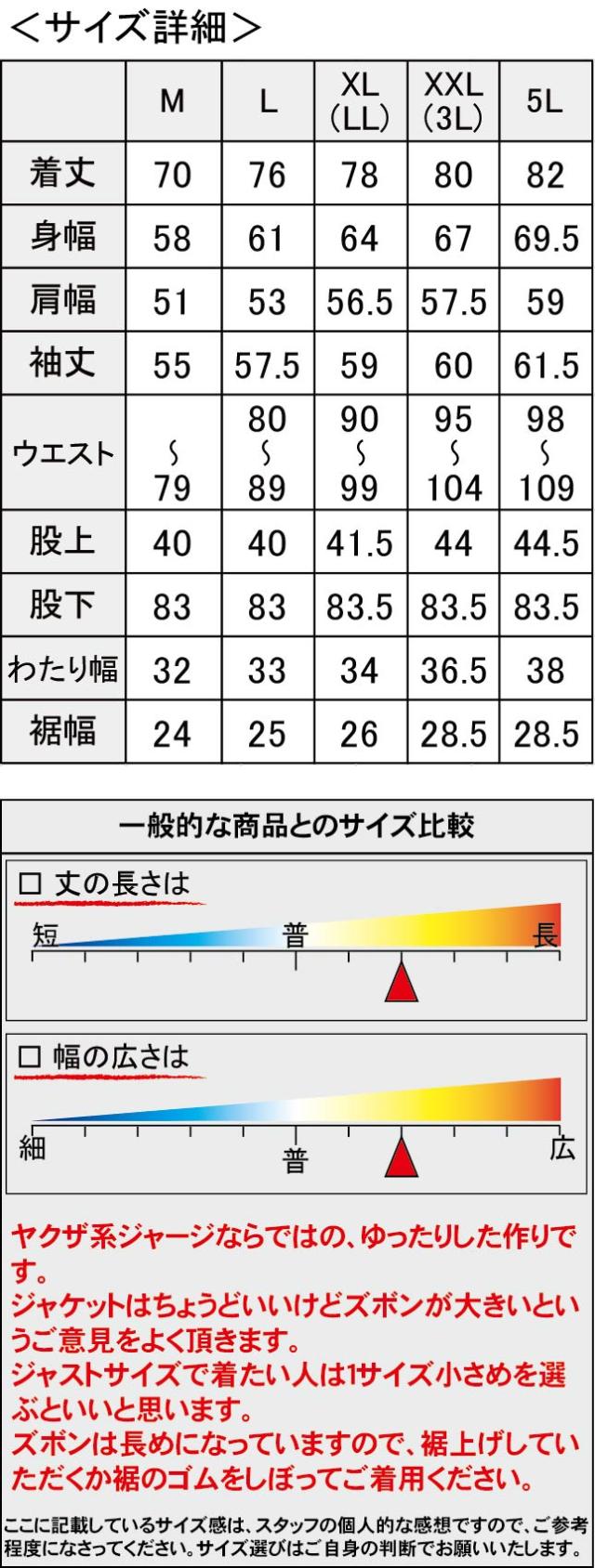 送料無料 ポイント2倍 079 茶 蛇総柄 長袖切替セットアップジャージ