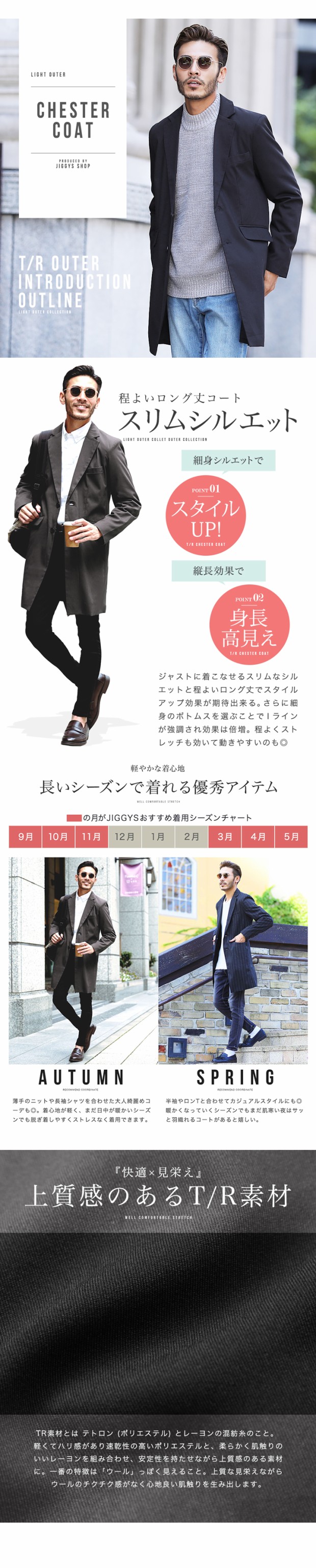 セール 登場から人気沸騰 チェスターコート メンズ アウター スプリングコート ロングコート スーツ地 フォーマル 21 T ビジネス カジュアル