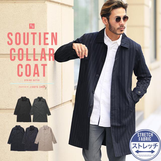人気が高い ステンカラーコート 春新作 21 メンズ アウター スプリングコート ロングコート ビジネスコート スーツ地 ストレッチ Trend D Roshell 完売 Centrodeladultomayor Com Uy