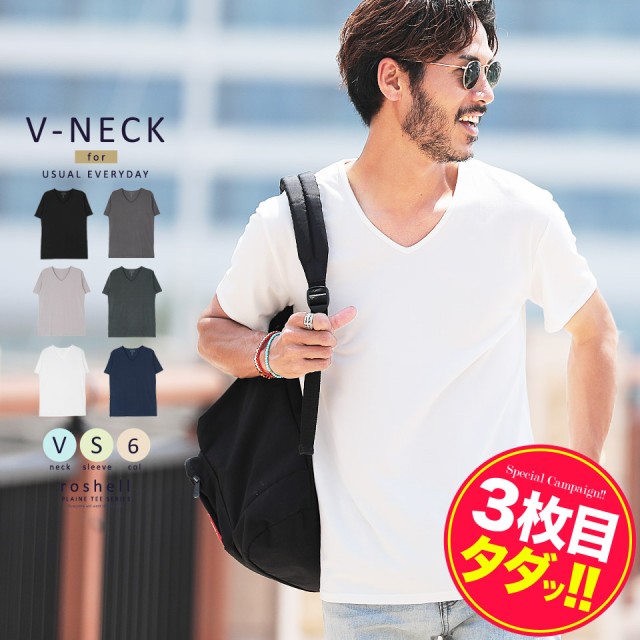 Vネック無地半袖Tシャツ