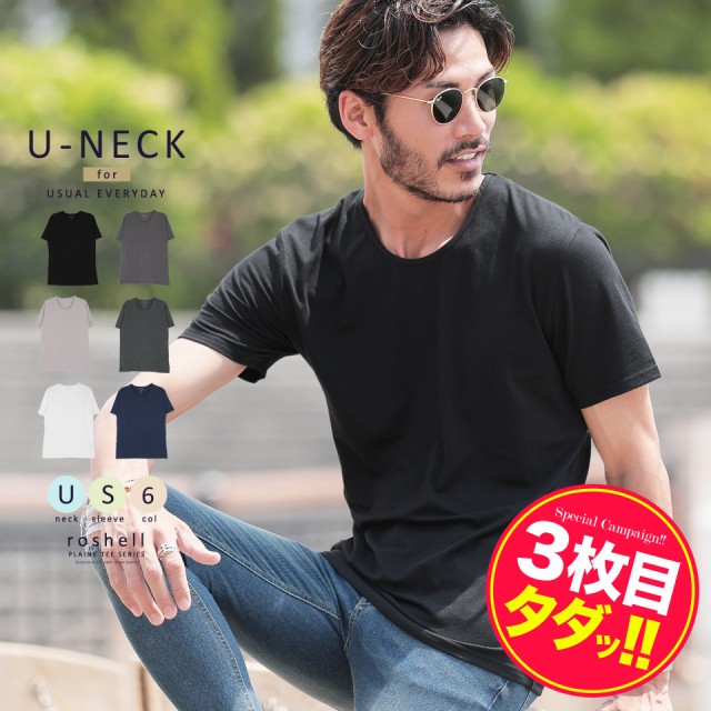 Uネック無地5分袖Tシャツ