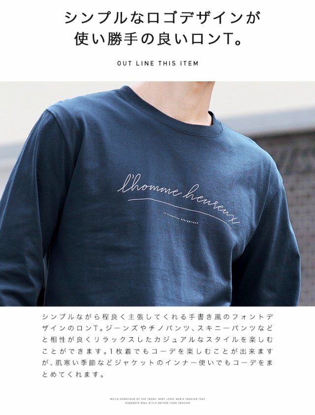 ロンT メンズ Tシャツ おしゃれ 長袖Tシャツ ロンティー カットソー