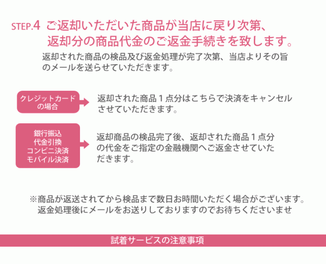 京都スタイルのブラックフォーマル（喪服・礼服） 試着サービス 試着チケット