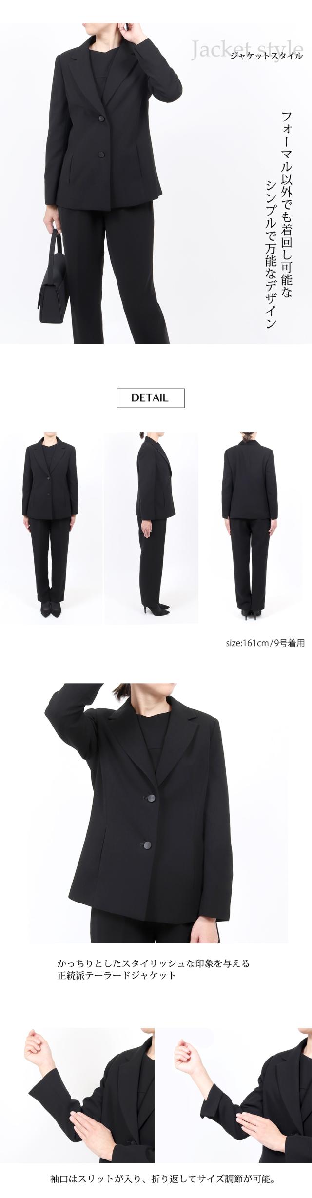 京都スタイル ブラックフォーマル（喪服・礼服） パンツスーツ