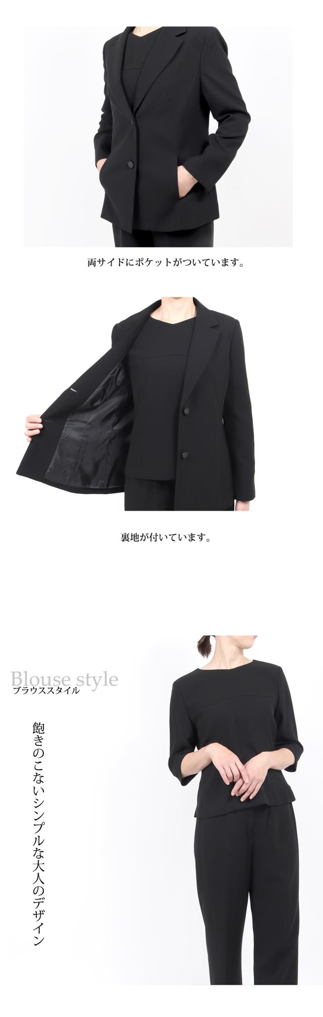 京都スタイル ブラックフォーマル（喪服・礼服） パンツスーツ