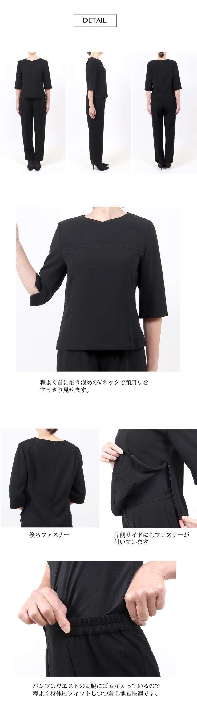 京都スタイル ブラックフォーマル（喪服・礼服） パンツスーツ