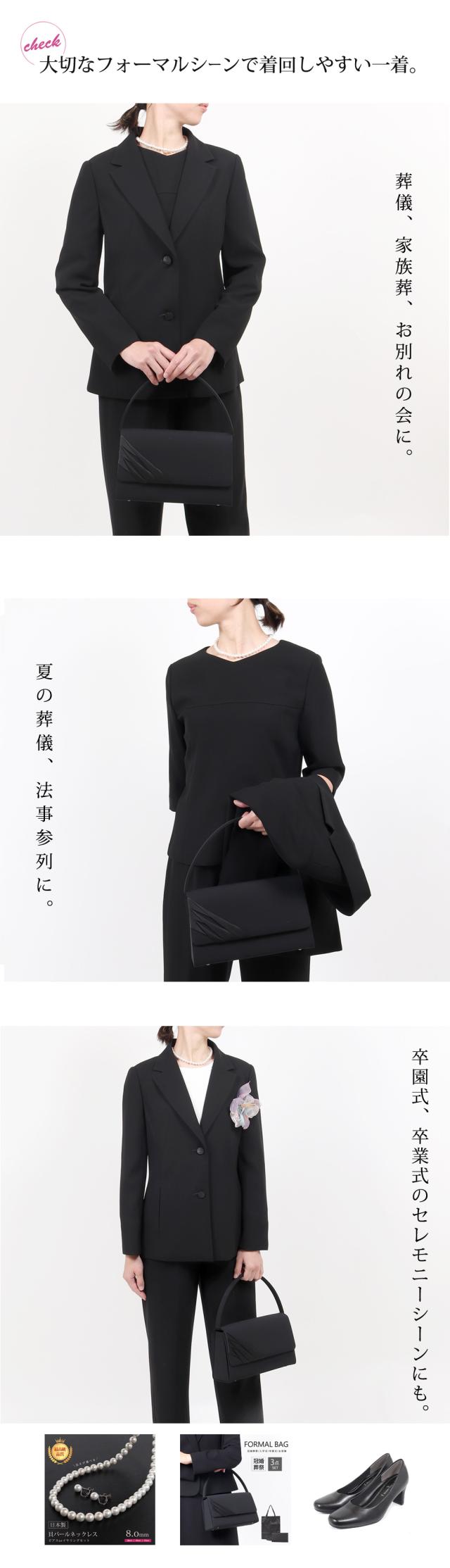 京都スタイル ブラックフォーマル（喪服・礼服） パンツスーツ