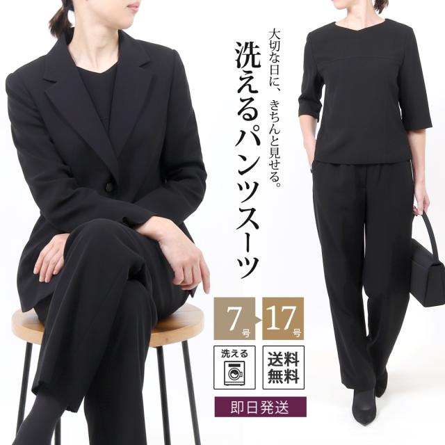 京都スタイル ブラックフォーマル（喪服・礼服） パンツスーツ