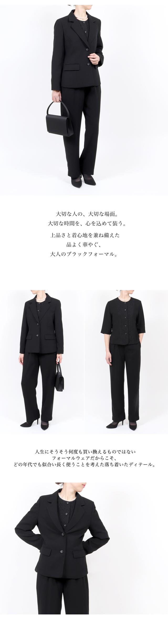 京都スタイル ブラックフォーマル(喪服・礼服) パンツスーツ