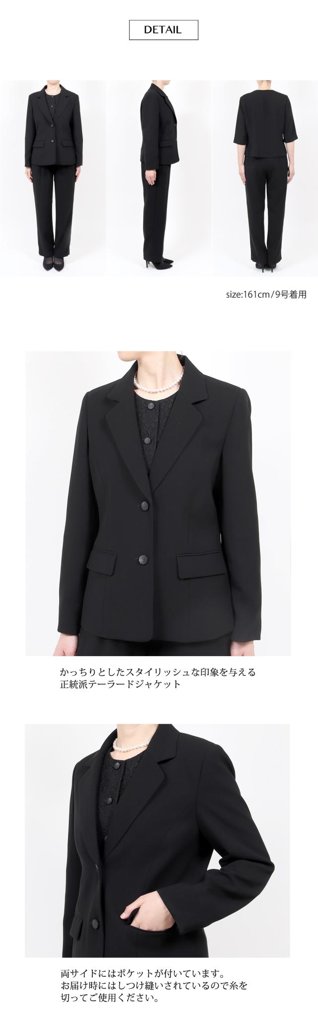 京都スタイル ブラックフォーマル(喪服・礼服) パンツスーツ