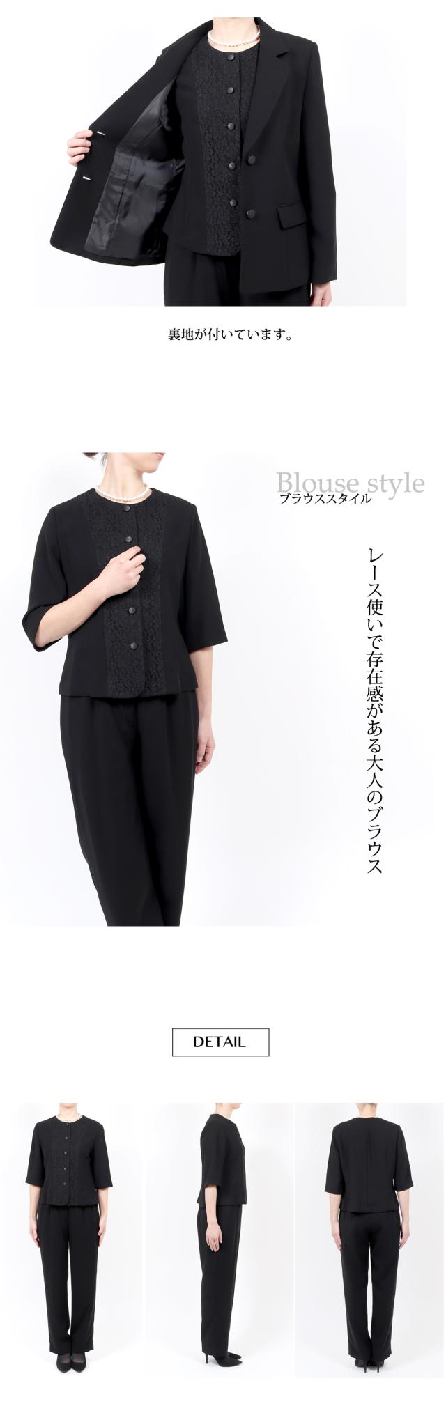 京都スタイル ブラックフォーマル(喪服・礼服) パンツスーツ