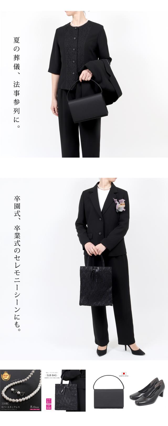 京都スタイル ブラックフォーマル(喪服・礼服) パンツスーツ