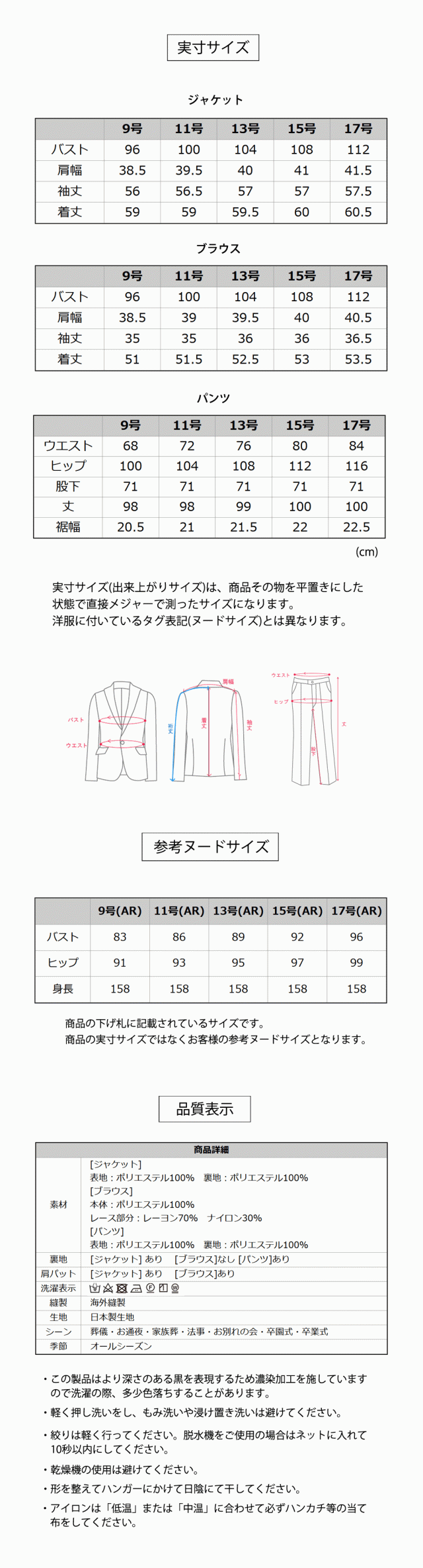 京都スタイル ブラックフォーマル(喪服・礼服) パンツスーツ