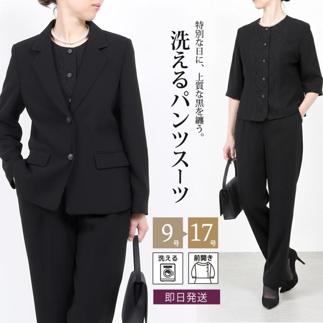 京都スタイル ブラックフォーマル(喪服・礼服) パンツスーツ
