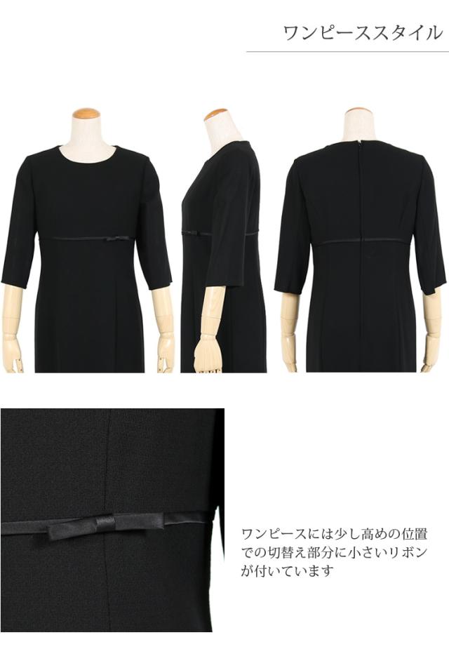 京都スタイル ブラックフォーマル(喪服・礼服)