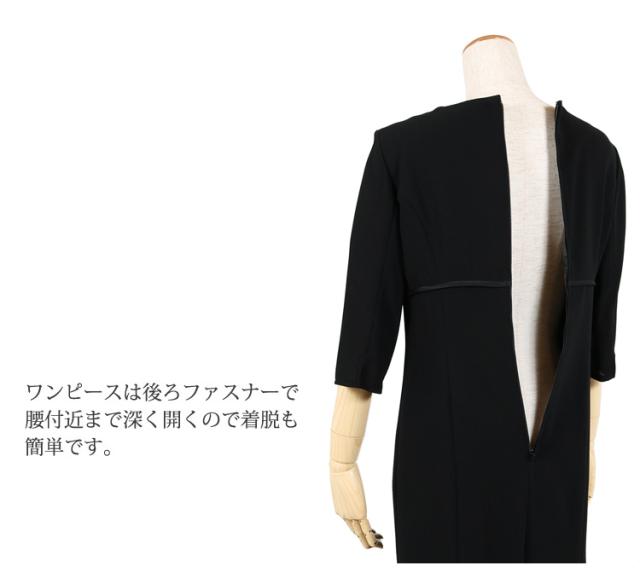 京都スタイル ブラックフォーマル(喪服・礼服)