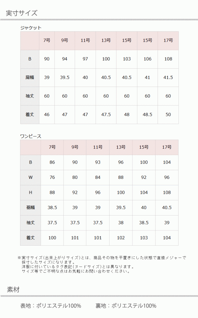 京都スタイル ブラックフォーマル(喪服・礼服)