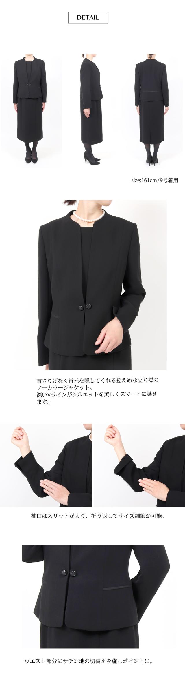 京都スタイル ブラックフォーマル(喪服・礼服) アンサンブル フォーマルスーツ