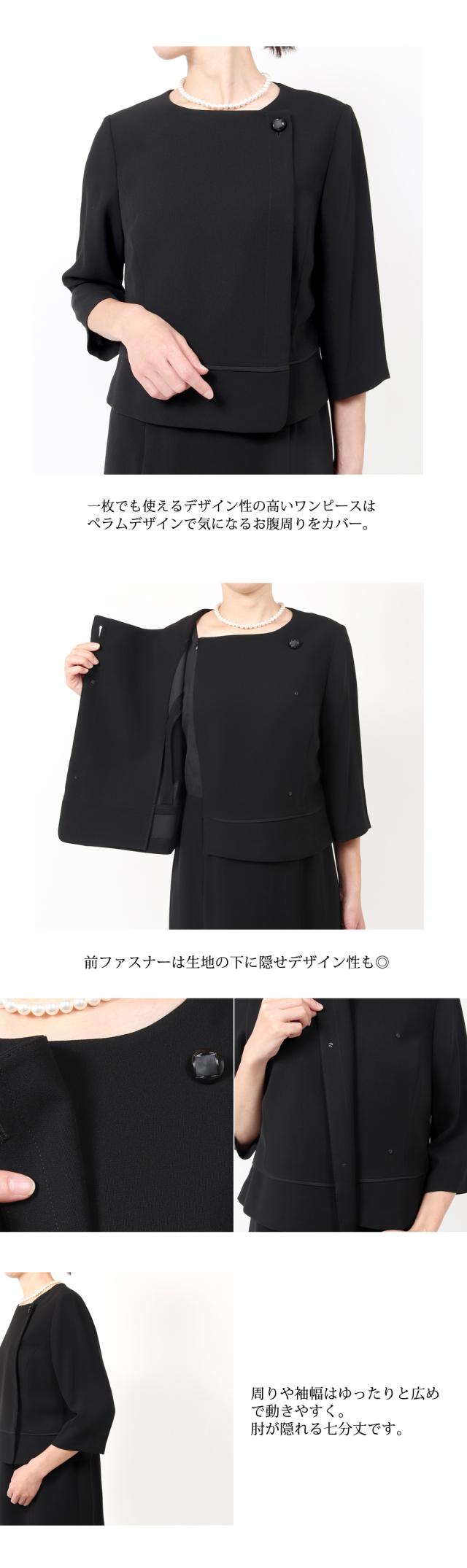 京都スタイル ブラックフォーマル（喪服・礼服） アンサンブル フォーマルスーツ