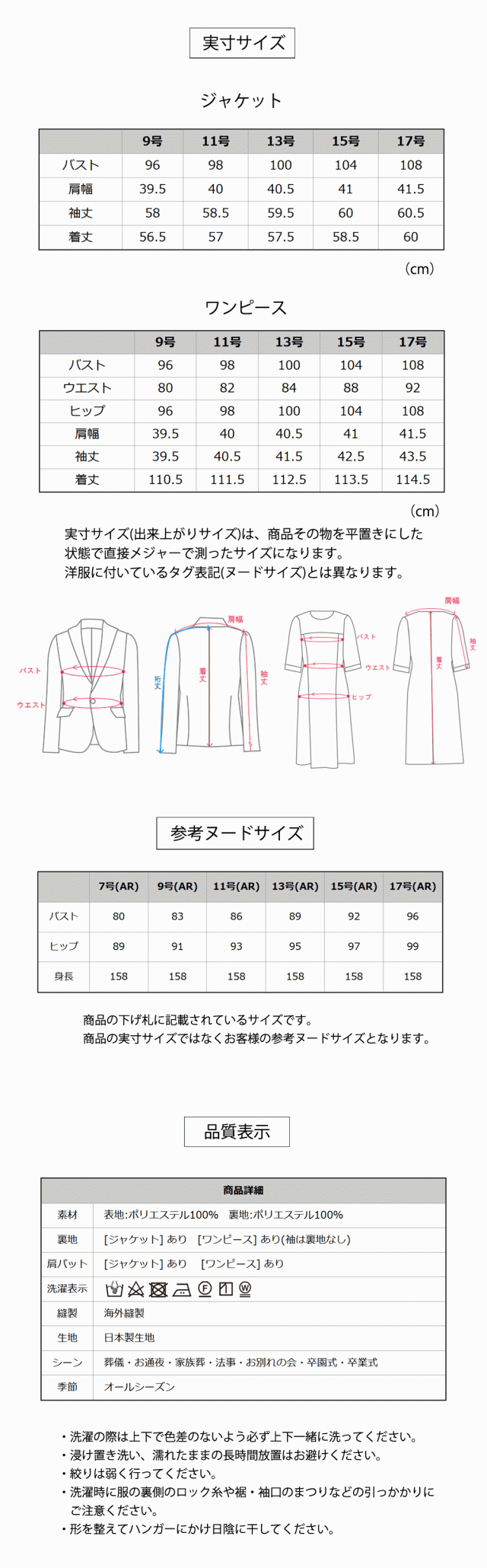 京都スタイル ブラックフォーマル(喪服・礼服)