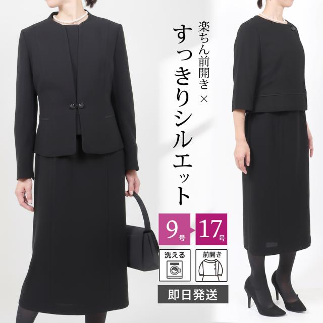 京都スタイル ブラックフォーマル(喪服・礼服) アンサンブル フォーマルスーツ