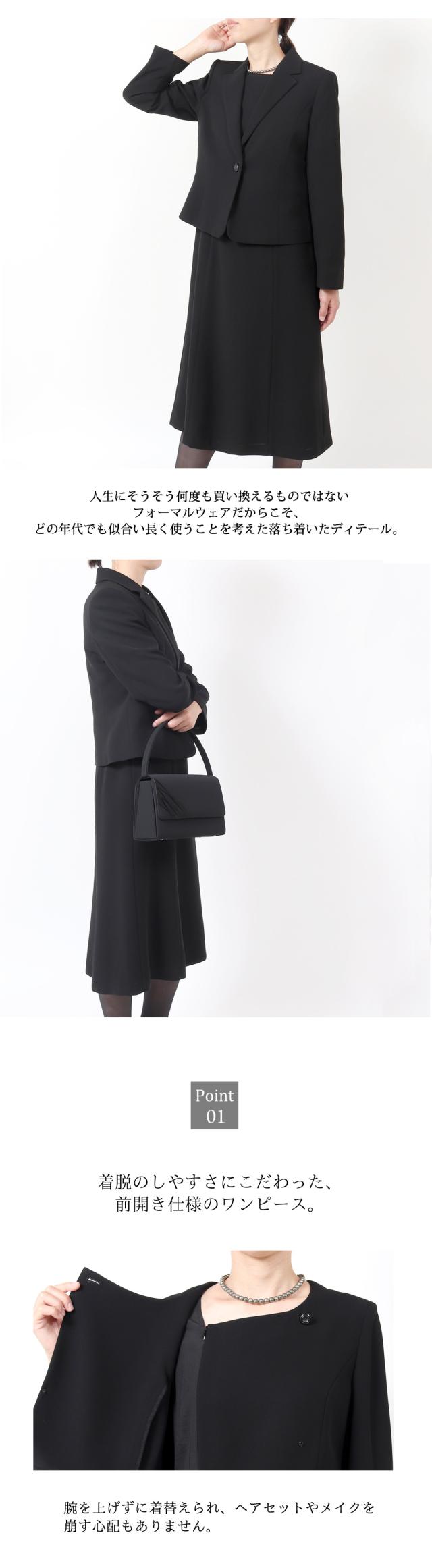 京都スタイル ブラックフォーマル(礼服・喪服) アンサンブル フォーマルスーツ