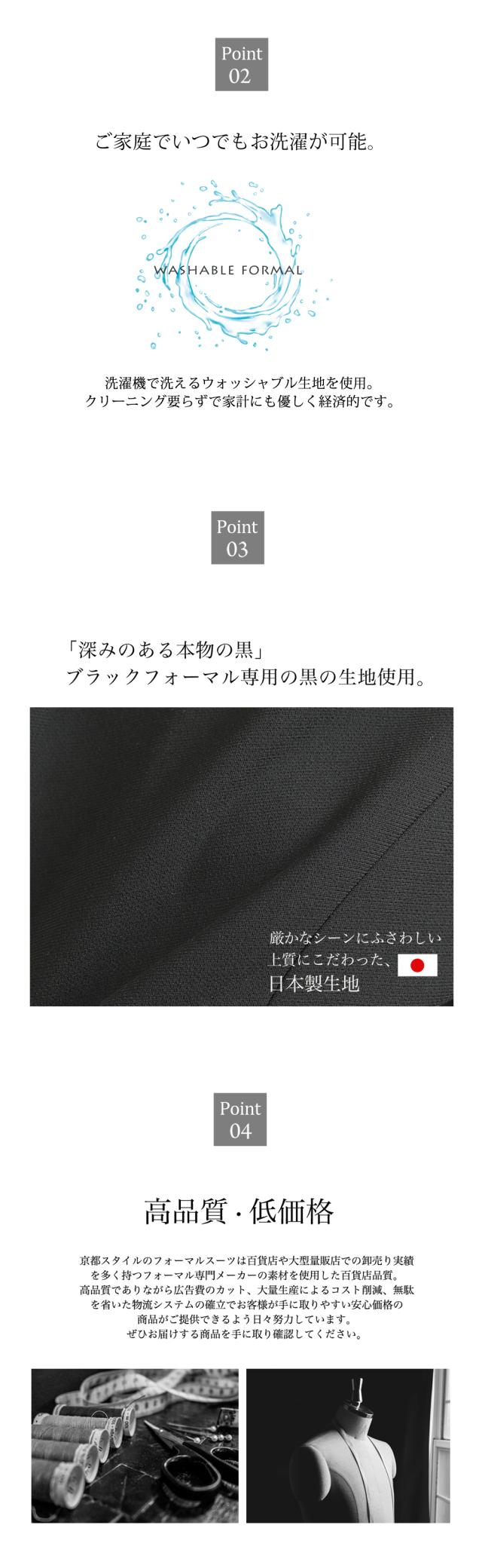 京都スタイル ブラックフォーマル(礼服・喪服) アンサンブル フォーマルスーツ