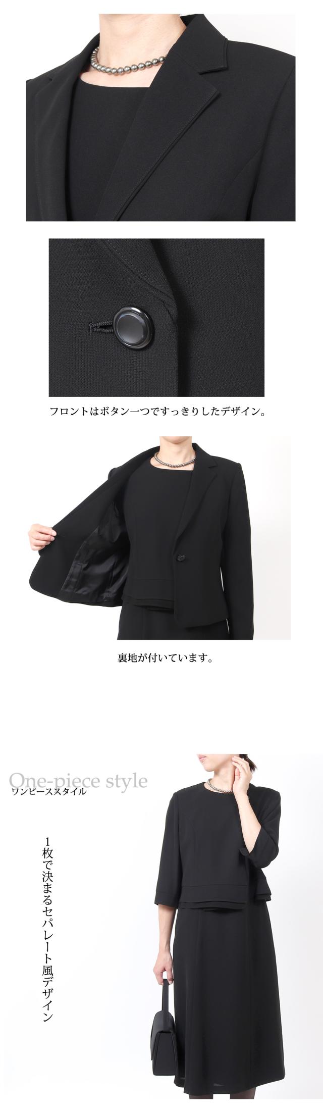 京都スタイル ブラックフォーマル(礼服・喪服) アンサンブル フォーマルスーツ