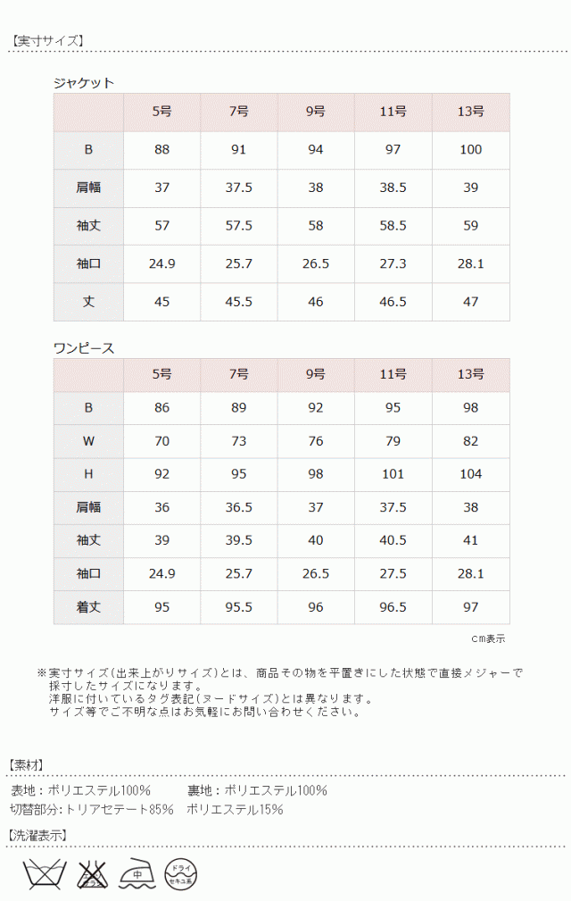 京都スタイル ブラックフォーマル(喪服・礼服)
