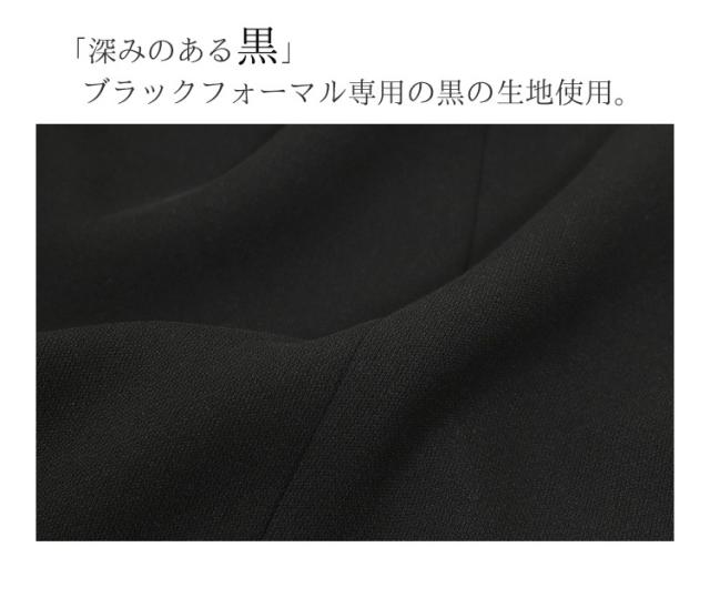 京都スタイル ブラックフォーマル(喪服・礼服) アンサンブル フォーマルスーツ 5〜13号