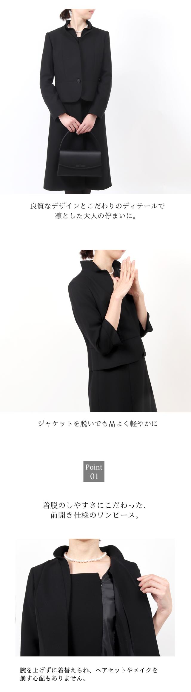 京都スタイル ブラックフォーマル(喪服・礼服) アンサンブル フォーマルスーツ