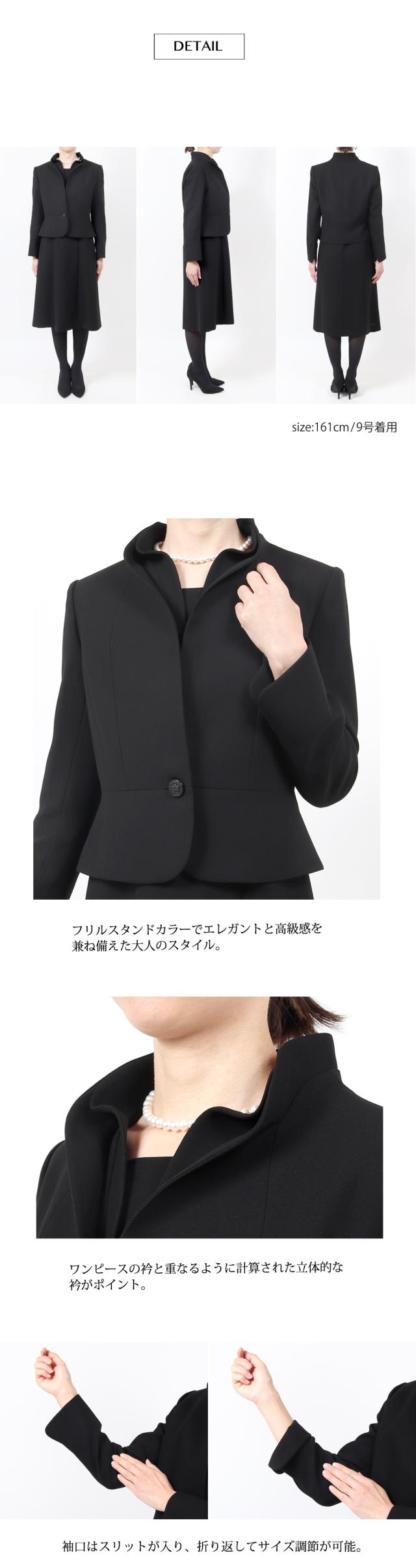 京都スタイル ブラックフォーマル（喪服・礼服） アンサンブル フォーマルスーツ