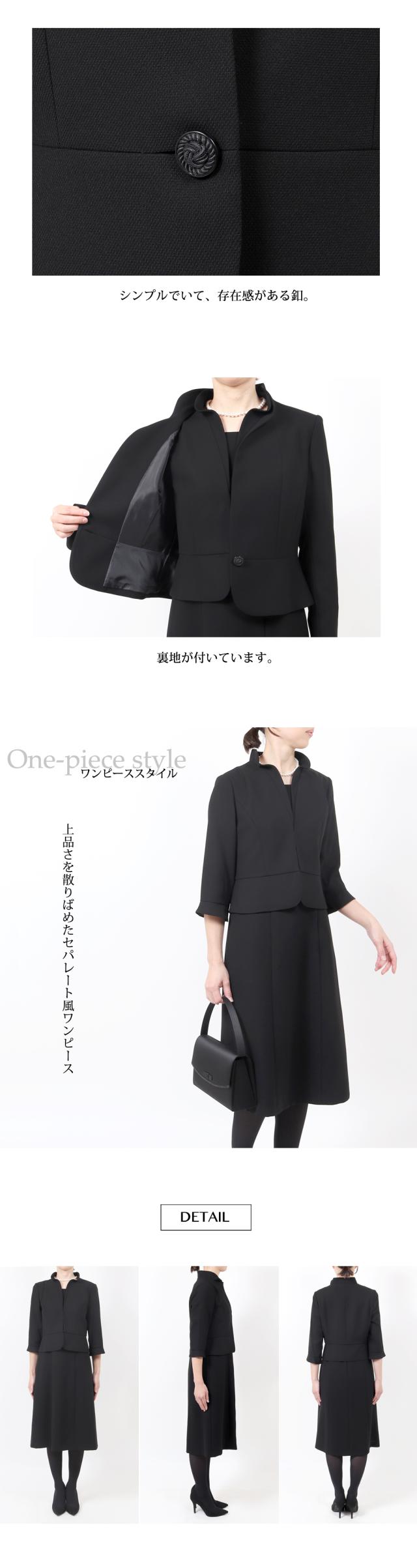 京都スタイル ブラックフォーマル(喪服・礼服)