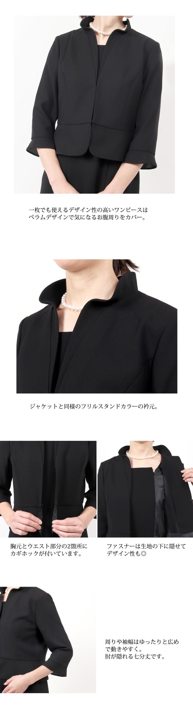 京都スタイル ブラックフォーマル(喪服・礼服)