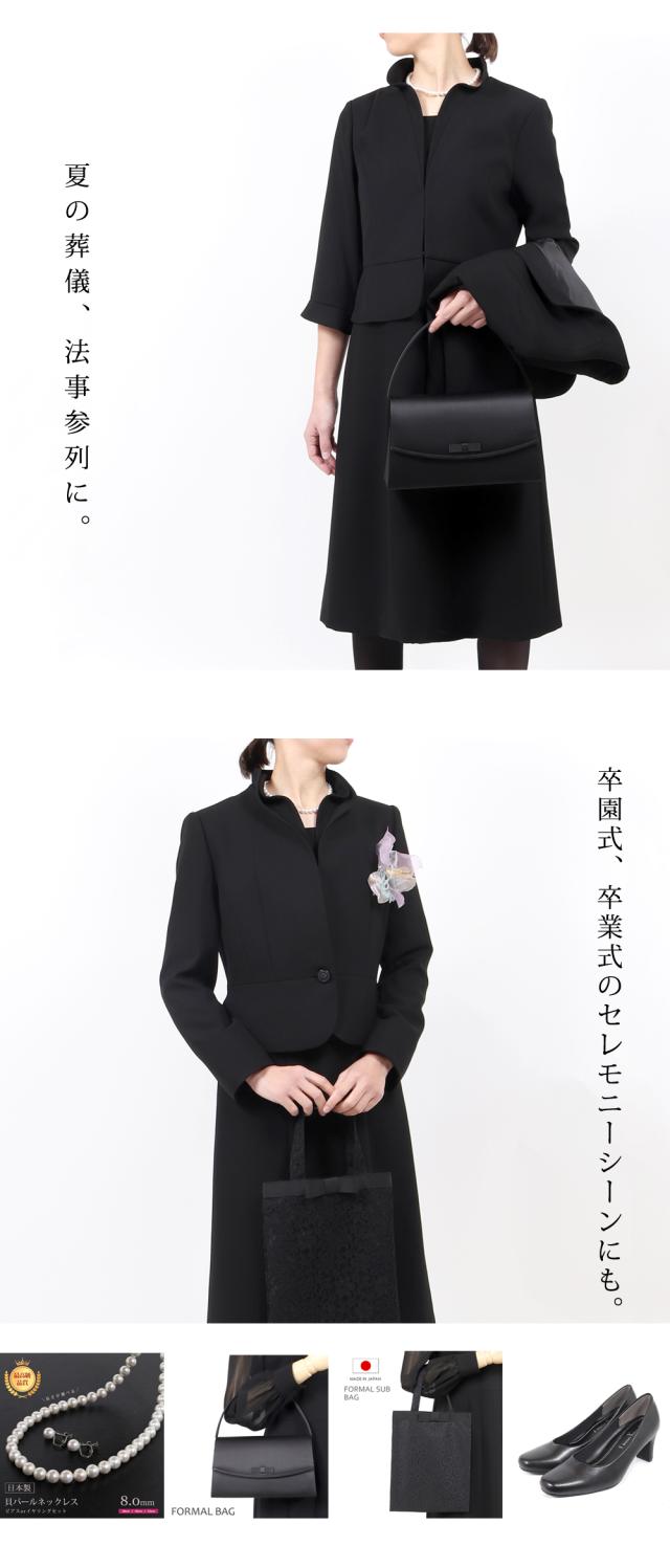 京都スタイル ブラックフォーマル（喪服・礼服）